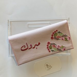 ظرف قماش وردي مزين بقدم البيبي وكلمة مبروك